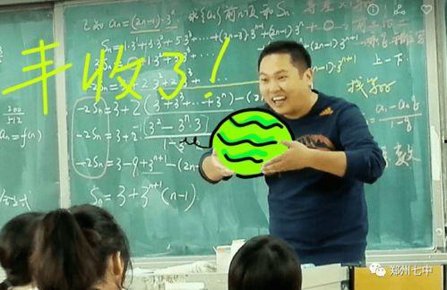 瓜老师,开启人生新篇章